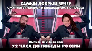 Казнь педофилов, гражданская война в США и зачем Макрон ищет встречи с Путиным | 03.02.2026