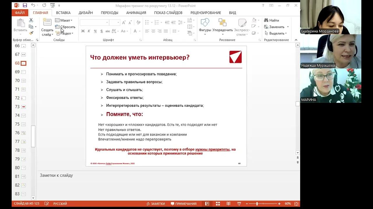 Агент моей мечты  Эфир 5 13 12 2024