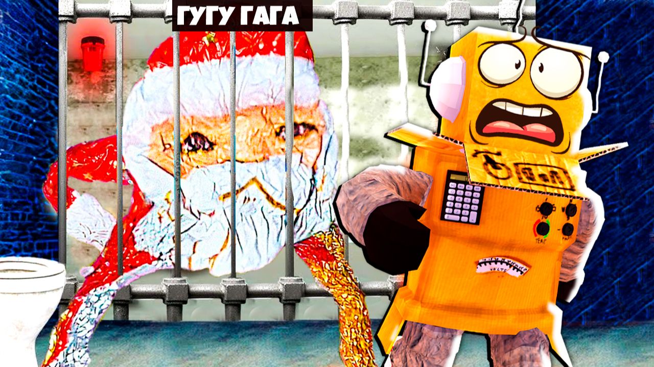 ПОБЕГ от ГУГУ ГАГА в ТЮРЬМЕ РОБЛОКС 😱 ROBLOX GUGU GAGA смотреть онлайн