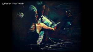 Павел Пластинин - "Полуночное танго" (короткий рассказ, читает автор)