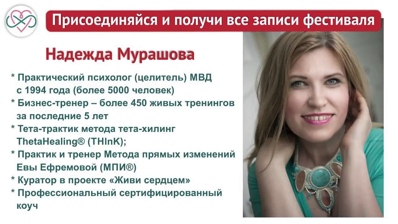 Денежная карма! Правда или вымысел؟ Фрагмент выступления Надежды Мурашовой на фестивале смотреть онлайн