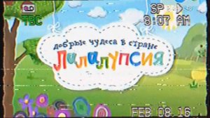 Анонс Добрые чудеса в стране лалалупсия и начало черепухуса (Карусель 02.08.2016 VHS)