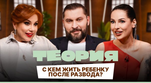 Теория. Выпуск №6. Марина Федункив, Марк Бартон, Наталья Краснова