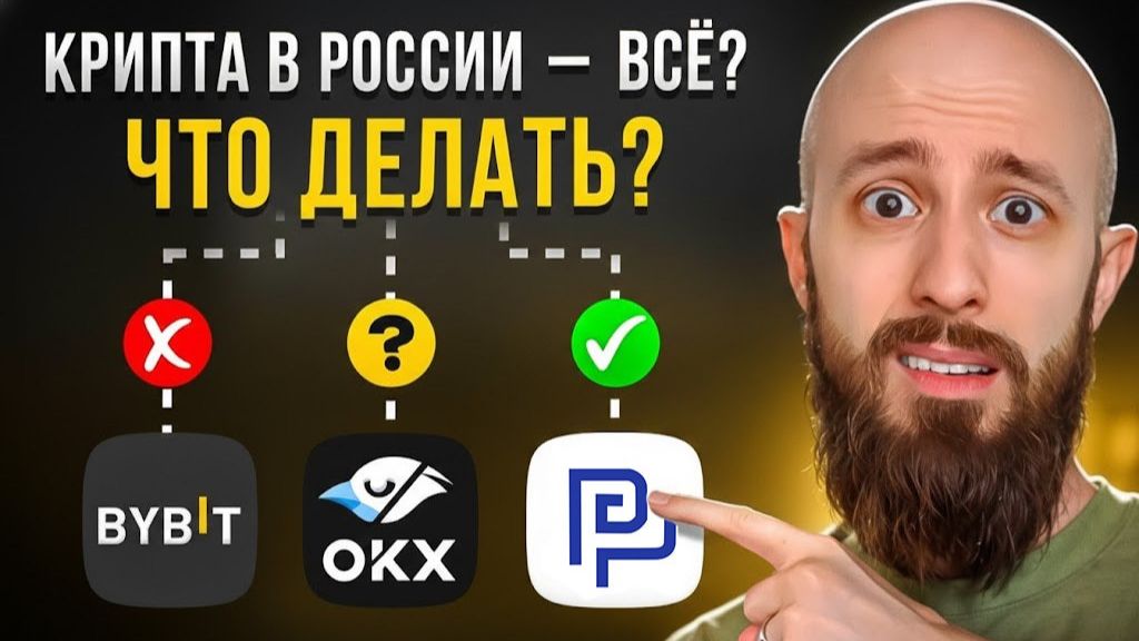 Как Вывести Бинанс / Binance / USDT на Карту Без ФЗ смотреть онлайн