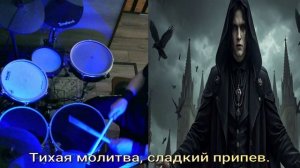 Wings of the Storm-Rock Gothic (Drum cover)