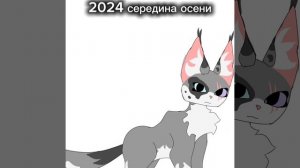 Как менялась моя ос (серочке 4 года♡)