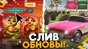 🔥ОБНОВА! НОВЫЙ ИВЕНТ КИТАЙСКИЙ НОВЫЙ ГОД в ГРАНД МОБАЙЛ | ИВЕНТЫ 14 и 23 ФЕВРАЛЯ на GRAND MOBILE