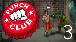 Прохождение Punch Club #3 Путь Тигра