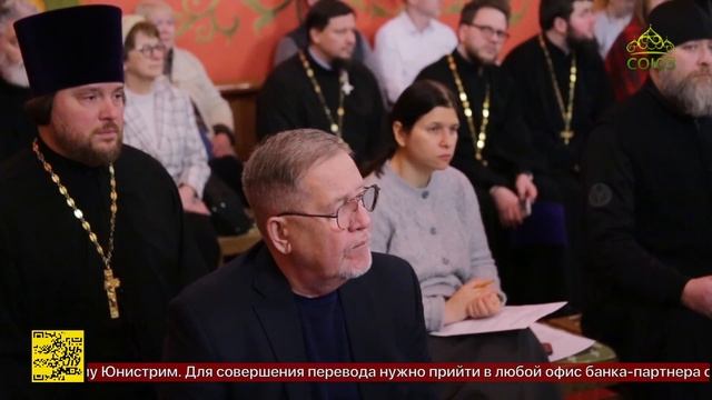 Рождественские чтения «Просвещение и нравственность: формирование личности и вызовы времени» смотреть онлайн