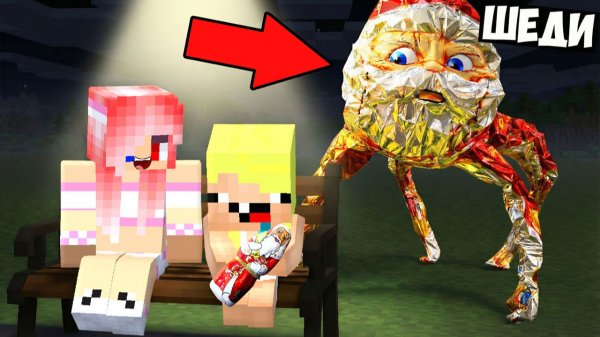🎅Я СТАЛ ГУГУ ГАГА И ЗАТРОЛЛИЛ ДРУЗЕЙ В МАЙНКРАФТ! ШЕДИ МЕН MINECRAFT