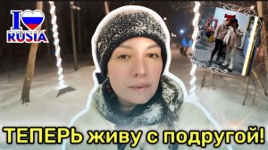 201 ВЛОГ. Подробнее о пожаре и делах, связанных с его последствиями / канал переселенцев