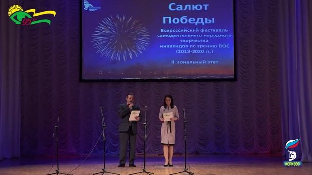 Навстречу XXIII съезду ВОС смотреть онлайн