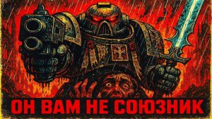 Что происходит, когда Гвардия видит то, что ЗАПРЕЩЕНО? Протокол «Очищение» | Warhammer 40k