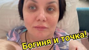 Все знают, что я Богиня, даже Алиса😂! Комментирую комментарии!