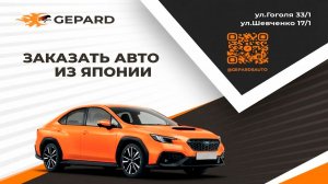 Заказать автомобиль из Японии  в 2026 году