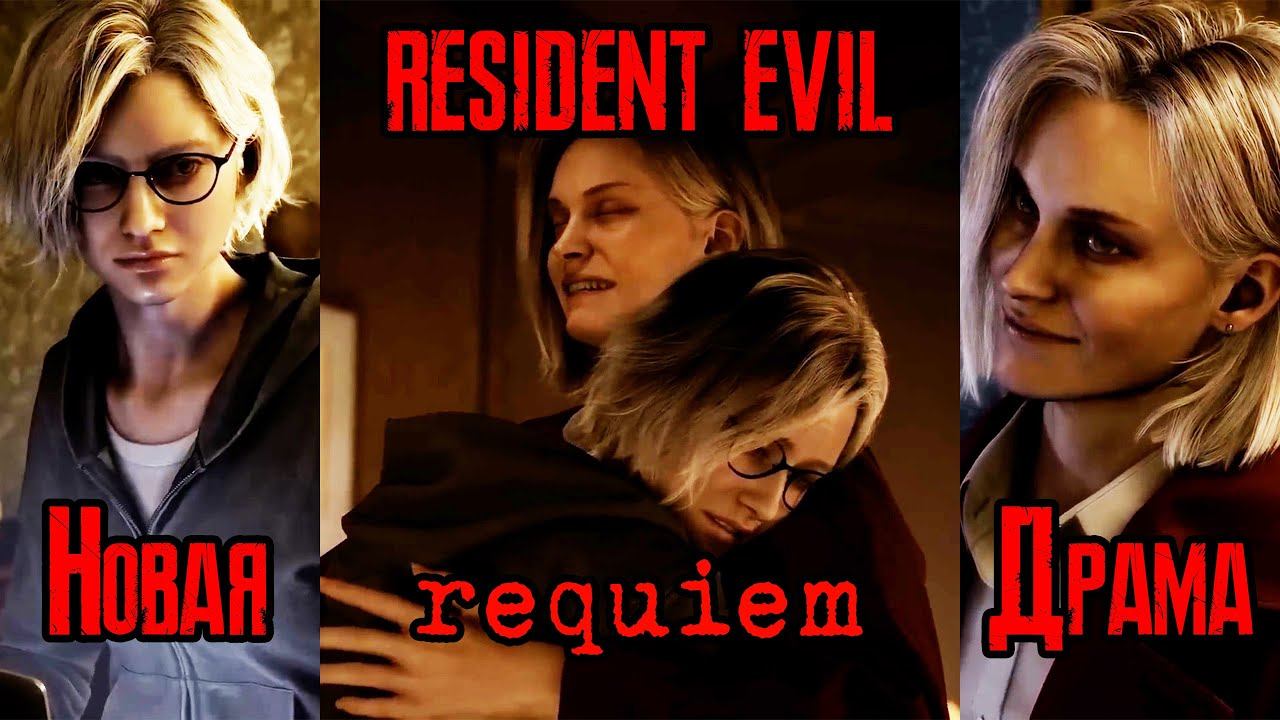 Разбор фрагмента Resident Evil 9: Requiem с Gamescom (ONL 2025)