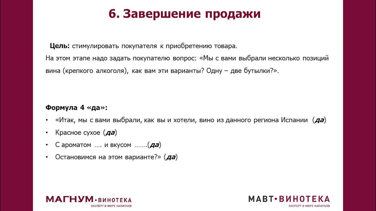 8 Техника продаж 3 смотреть онлайн