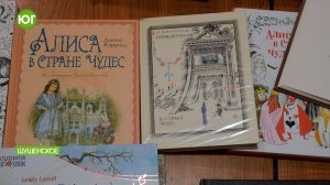 Поклонники приключений Алисы в стране Чудес отметили день рождения автора сказки – Льюиса Кэрролла.