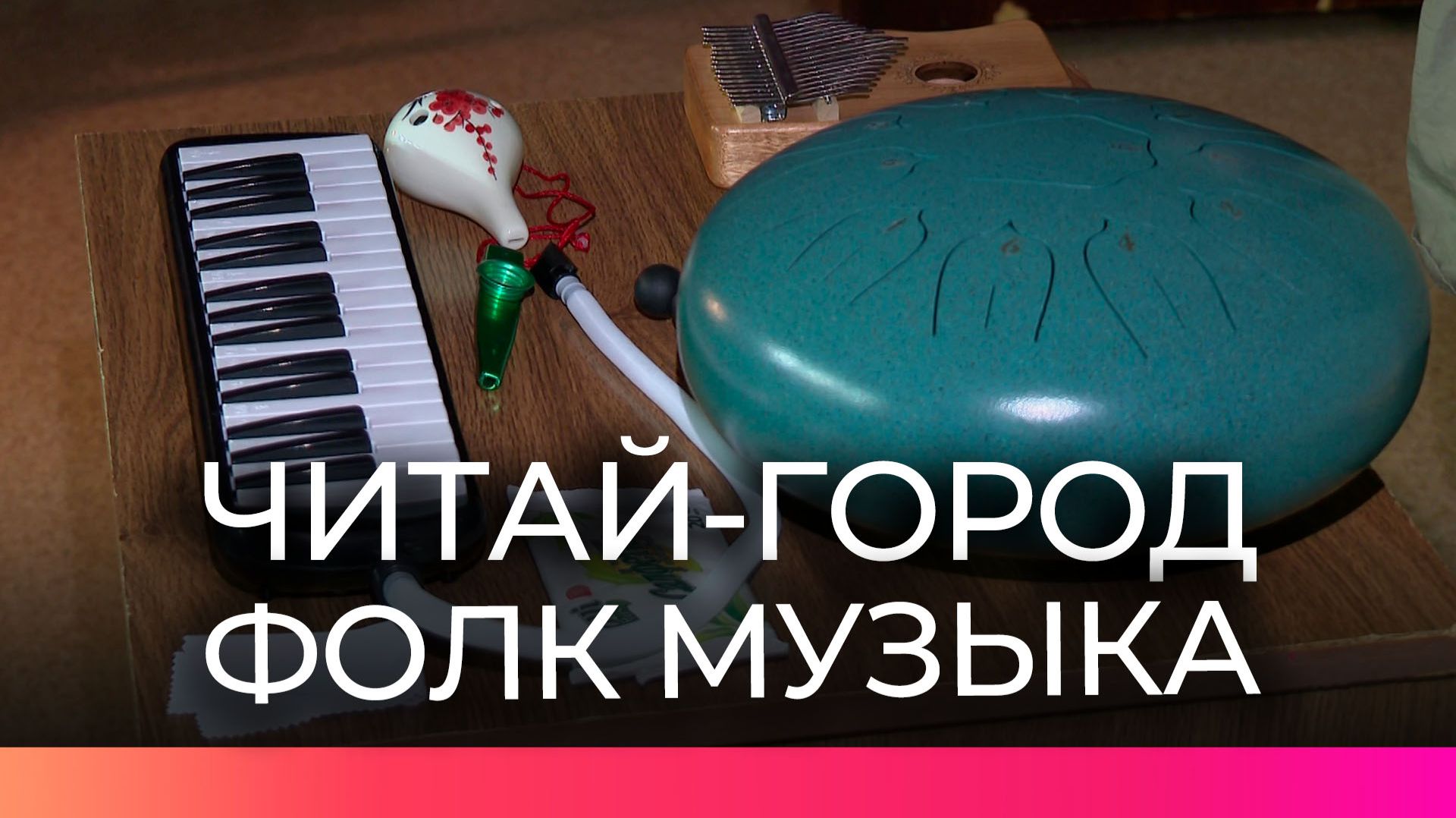 Новгородские музыканты выступили на квартирнике в библиотечном центре «Читай-город» смотреть онлайн