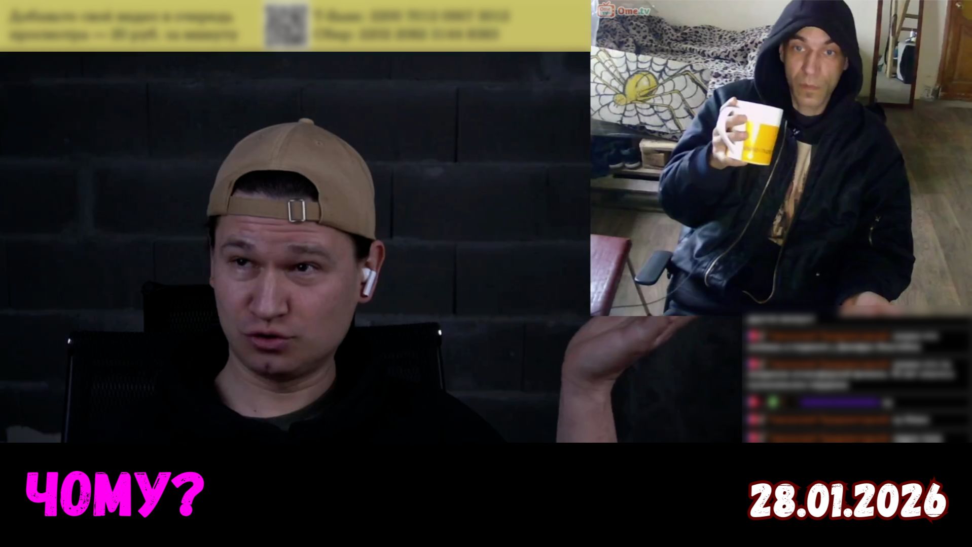 Свежая чат-рулетка с украинцами. Чат-рулетка, Украина, 28.01.2026 смотреть онлайн