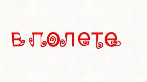 драконы хранителей края "1 сезон 1 серия" с озвучкой