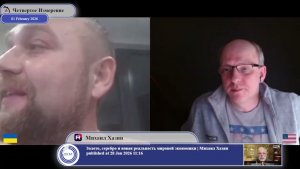 Есть украинские патриоты, которые слушают В.В. Путина...