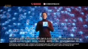 Анонс и рекламный блок (СТС, 03.02.2026) наоборот