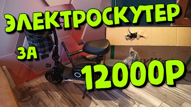 Электроскутер S201-1 из Китая