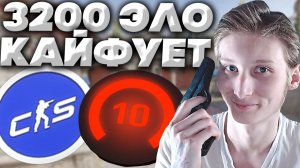 ПОКАЗЫВАЮ 3200 ЭЛО ИГРОКУ,КАК ИГРАЮТ В ММ НА ИНФЕРНО В КС 2! 10 ЛВЛ ФЕЙСИТА В КОМАНДЕ! CS 2 INFERNO