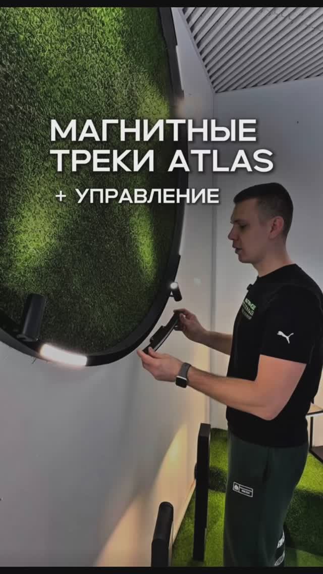 ✨ATLAS - магнитная трековая система от LEDPremium. +74951511071 смотреть онлайн
