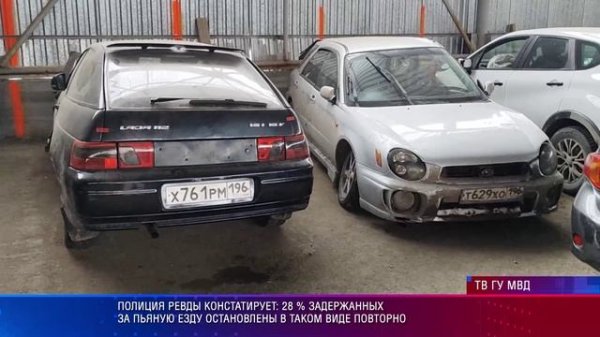 Полиция Ревды констатирует: 28 % задержанных за пьяную езду остановлены в таком виде повторно