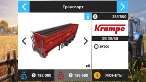 fs16.развиваемся.новая техника