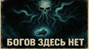 Что обитает в ЗВЕЗДАХ ГАЛО? Ужас, который ДРЕВНЕЕ самого Императора | Warhammer 40k