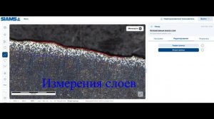 Интерактивные измерения