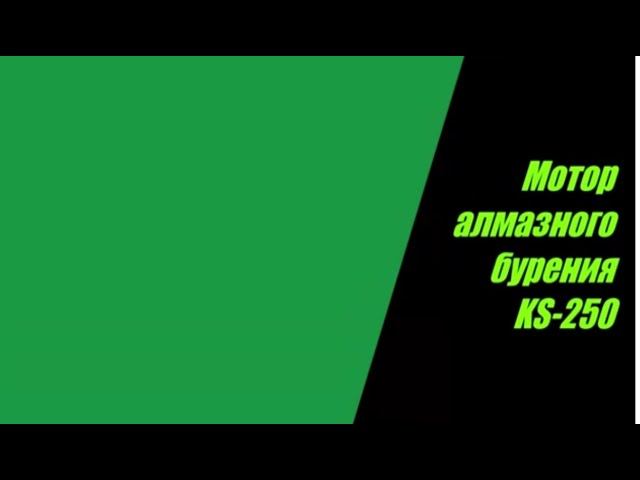 Работаете с KEOS KS-250J? Посмотрите это видео перед началом!