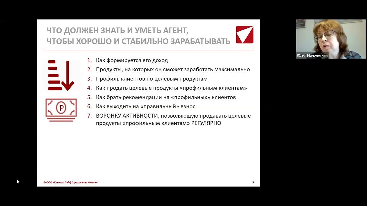 Качественное введение агента в должность смотреть онлайн