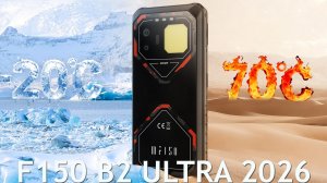 IIIF150 B2 Ultra 2026 первый обзор на русском