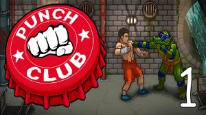 Прохождение Punch Club #1 Бойцовский Клуб