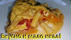Ешь Вкусно И Худей! Куриная Голень В Маринаде. Запеканка Из Курицы И Картофеля. Макароны с Овощами.