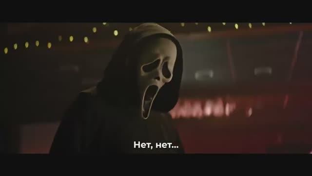 Крик 7 Русский 4K Субтитры 2026 смотреть онлайн