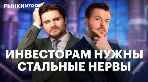 Прибыль банков падает. Отчет Северстали: металлурги под давлением. Сплит и допэмиссия Т-Технологий