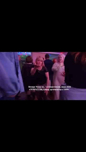 Кому за 50 Севастополь4 смотреть онлайн