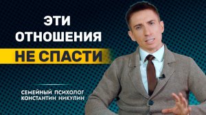 7 ПРИЗНАКОВ ОТНОШЕНИЙ, ОБРЕЧЕННЫХ НА РАЗВОД