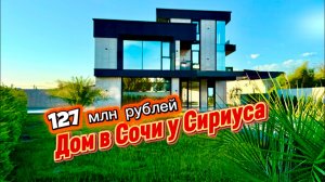 Дом где растут лимоны. Дом с бассейном в Сочи