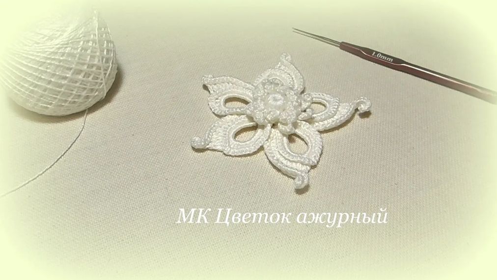 цветок ажурный мотив ирландского кружева Irish Lace