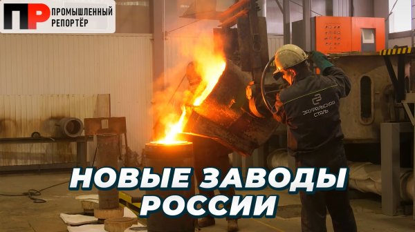 Первая гигафабрика накопителей энергии, производство аккумуляторных батарей, завод сельхозтехники