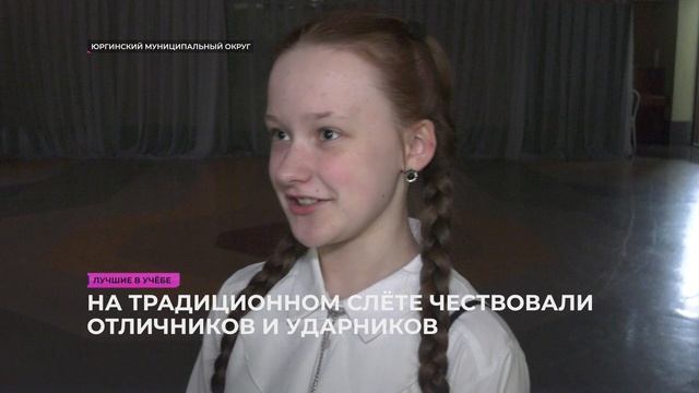 Лучшие в учёбе смотреть онлайн