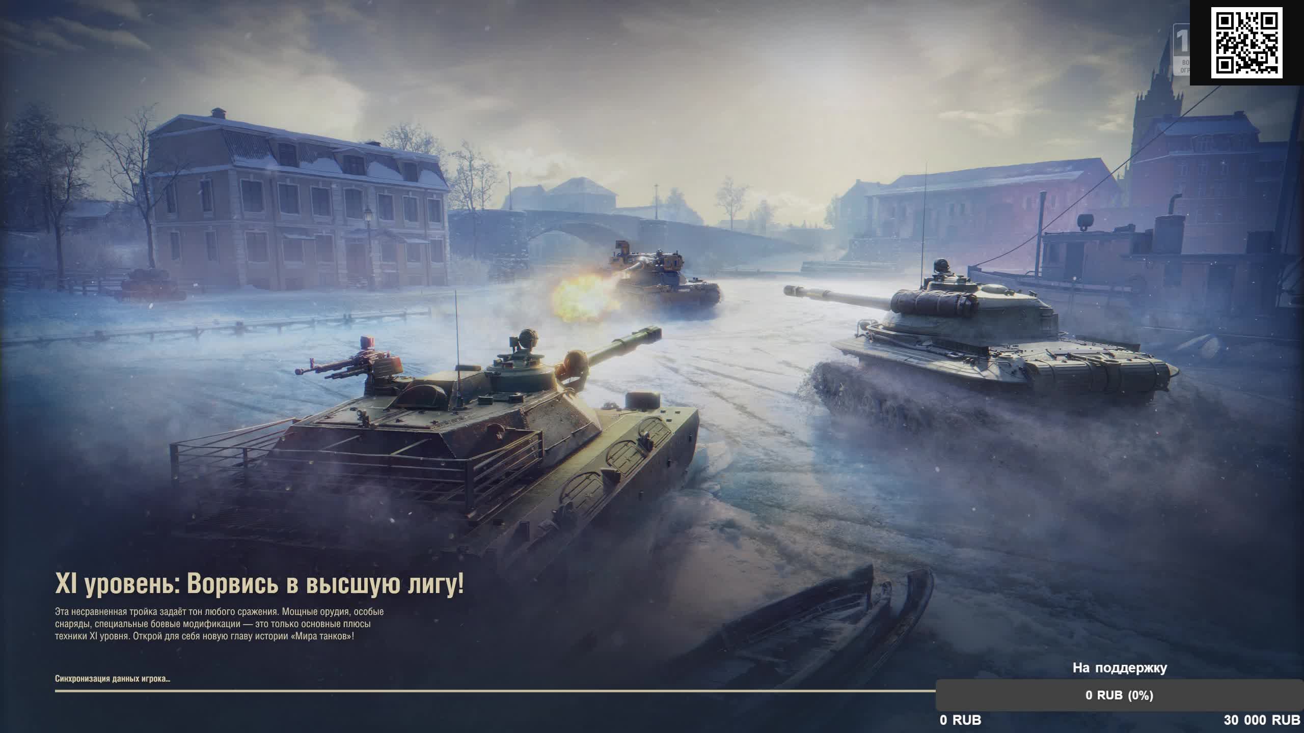 Мир Танков , клановые Спринты