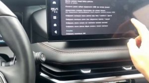 Прошивка lunarius для Geely Okavango во Владимире