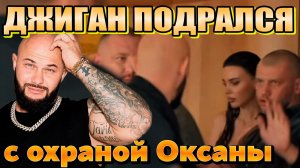 Самойлова ПРОВОЦИРУЕТ Джигана на драку. Волочкова шокировала признанием 🔞В ПОСТЕЛИ с Басковым